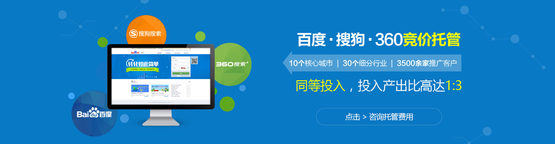江阳百度竞价托管